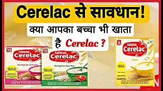Cerelac | Cerelac Controversy | Cerelac News @Podcastviralshortshub #cerelac