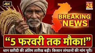 CG Breaking News | छत्तीसगढ़ की बड़ी खबर | आज की ताजा समाचार