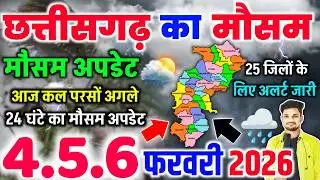 छत्तीसगढ़ में बारिश ने मचाई खलबली, बादलों का असर गहराया | CG Rain Update | Raipur Today Weather