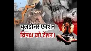 छत्तीसगढ़ के बात हमर साथ : बुलडोजर एक्शन, विपक्ष को टेंशन ! | #cgdebate | Debate | Anaadi Tv