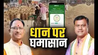 छत्तीसगढ़ के बात हमर साथ  : धान पर घमासान | #cgdebate | Debate | Anaadi Tv