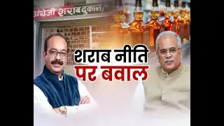 छत्तीसगढ़ के बात हमर साथ : शराब नीति पर बवाल | #cgdebate | Debate | Anaadi Tv| Anaadi Tv