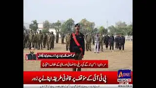Chakwal General Parade Held at District Police Lines Chakwal Under DPO Supervision