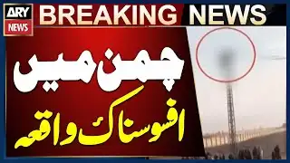 Chaman: Man Electrocuted on Electric Pole, Dies: Police