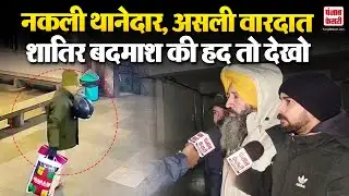 Chandigarh News: CTU कैश ब्रांच से 13.70 लाख उड़ा कर फरार, शातिर ने गिनाए अधिकारियों के नाम