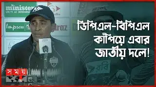 হাথুরুর সহকারী হওয়ার দৌড়ে একজন বাংলাদেশি! | Chandika Hathurusingha | Sohel Islam | BCB Coach