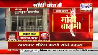 Chandrapur Congress मधील वाद मिटला, धानोरकर - वडेट्टीवार गटाला प्रत्येकी अडीच वर्ष महापौर