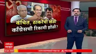 Chandrapur Mahapalika : चंद्रपूर महापालिकेच्या सत्तास्थापनेत मोठी ट्वीस्ट