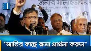 স্বাধীনতা বিরোধীদের মুখে গণতন্ত্রের ইতিহাস মানায় না: সালাহউদ্দিন | Channel One News