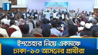 মাদক-সন্ত্রাস দমন করে জবাবদিহিতা নিশ্চিত করার প্রতিশ্রুতি | Channel One News