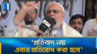 হেনস্তার প্রতিবাদে যশোরের চৌগাছায় জামায়াতের নারী কর্মীদের বিক্ষোভ | Channel One News