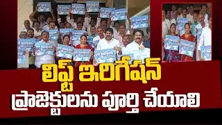 ఛలో పోతిరెడ్డిపాడు కార్యక్రమాన్ని విజయవంతం చేద్దాం- వైఎస్సార్సీపీ నేతలు@Channel9hd