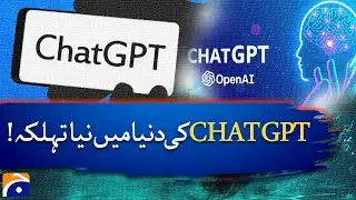 ChatGPT Just Got Smarter! Latest Innovation Explained | Geo News Explainer
