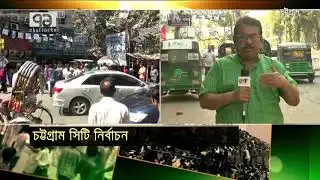চসিকে করোনা ভীতি | Chattogram | Election | News | Ekattor TV