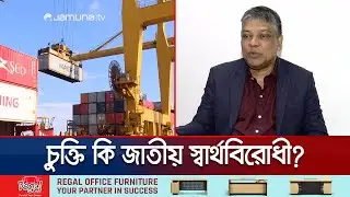 আন্দোলনে অচল বন্দর; এনসিটি নিয়ে চুক্তি প্রশ্নবিদ্ধ কেন? | Chattogram | NCT World | Jamuna TV