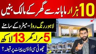 Cheapest Plots & Houses in Lahore 2026 | Booking Closed 15 Feb | Easy Installments