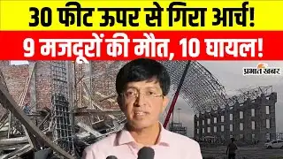Chennai Ennore Power Plant Accident: थर्मल पावर स्टेशन में बड़ा हादसा, 9 की मौत, 10 घायल