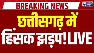 Chhattisgarh Gariaband Violence: छत्तीसगढ़ के गरियाबंद में हिंसा, दो समुदाय आमने-सामने | Breaking