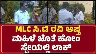 Chikkamagaluru ನಗರಾಭಿವೃದ್ಧಿ ಪ್ರಾಧಿಕಾರ ಮಾಜಿ ಅಧ್ಯಕ್ಷ Anand | BJP | @newsfirstchikkamagaluru