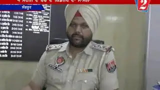 Child Kidnapped Sangrur, Channel 2