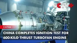 China Completes Ignition Test for 600-kilo Thrust Turbofan Engine