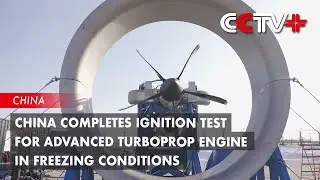 China Completes Ignition Test for Advanced Turboprop Engine in Freezing Conditions