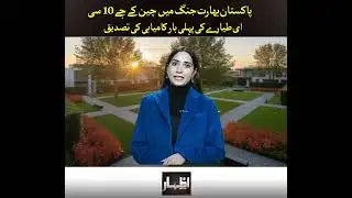 China Confirms First Combat Success of J-10C Fighter Jet | Regional Military Update