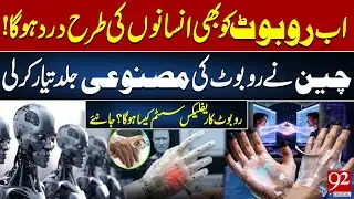 China Creates Artificial Skin for Robots – Human-Like Reflexes! | 92NewsHD