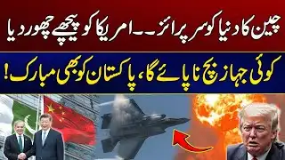 China Develops Advanced Quantum Radar - Will Pakistan Receive China’s Quantum Radar? - India Shocked