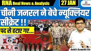 China’s Top General Under Probe Amid Corruption Crackdown | Military Shake-Up | by Ankit Sir