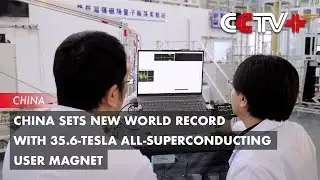 China Sets New World Record with 35.6-Tesla All-Superconducting User Magnet
