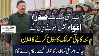 China Will Defend Countries Against US Delta Forces Worldwide