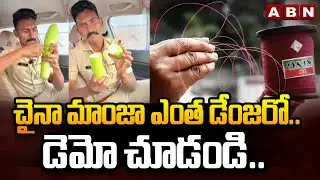 చైనా మాంజా ఎంత డేంజరో.. డెమో చూడండి.. || Chinese Manja || ABN Telugu