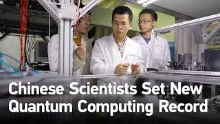 Chinese scientists set new quantum entanglement world record