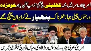 Chinese Weapons Shipment Reaches Iran | US & Israel React | City 41