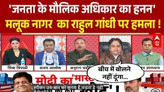 Chitra Tripathi: भारत- अमेरिका ट्रेड डील पर महासंग्राम ! | Rahul Gandhi |Congress Protest