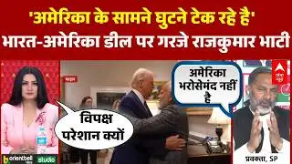 Chitra Tripathi:  ट्रंप से भारत की डील पर Rajkumar Bhati की चौंकाने वाला खुलासा | India US Trade Dea