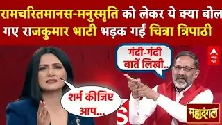 🔥Chitra Tripathi Roast Rajkumar Bhati | Chitra Tripathi Insult | Godi Media news | Godi Media Roast