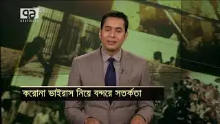 চারদিনের ছুটির ফাঁদে চট্টগ্রাম সিটির ভোট | Chittagong election | News | Ekattor TV