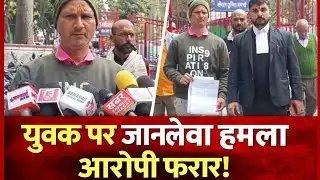 Cholapur Varanasi Crime News | युवक की हालत नाजुक, आरोपी अब तक गिरफ्तार नहीं?