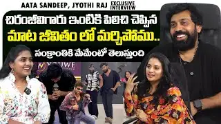 Choreographer Aata Sandeep Jyothi Raj Exclusive Interview | Journey & Success Story