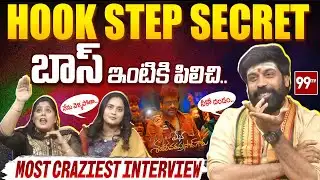 Choreographer Aata Sandeep & Jyothi Raj Most Craziest Interview | Sunaina | Chiranjeevi Hukku Step
