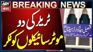 Chowk Sarwar Shaheed: Trailer Hits Two Motorcycles on Layyah Road, 5 Students Killed