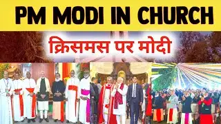Christmas 2025: PM Modi Ka Church Visit | Puri Sachchai ! 