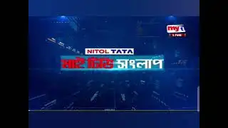 Chronology/history/evolution about mytv songlap intro from @mytvbangla 200?-Present