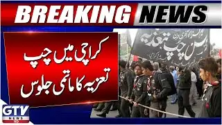 Chup Tazia Procession in Karachi | Latest Update | Breaking News | GTV News