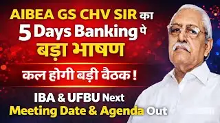 CHV Sir Full Speech on 5 Days Banking | IBA Next Meeting Date Out