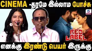 Cinema -தரமே இல்லாம போச்சு | Red Label Press Meet