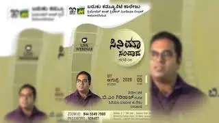 Cinema Sarani - 06 with B M Giriraj.