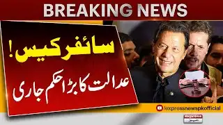 Cipher Case | Court Big Decision Issued | Imran Khan | Express News